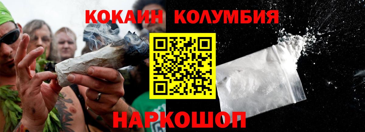 Красноуфимск  КОКАИН  COCAIN FishScale  Вход с VPN  КОКАИН Fish Scale 