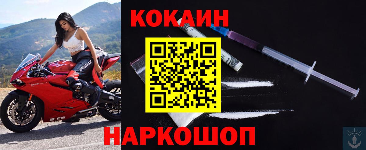 Cocaine Перу Красноуфимск