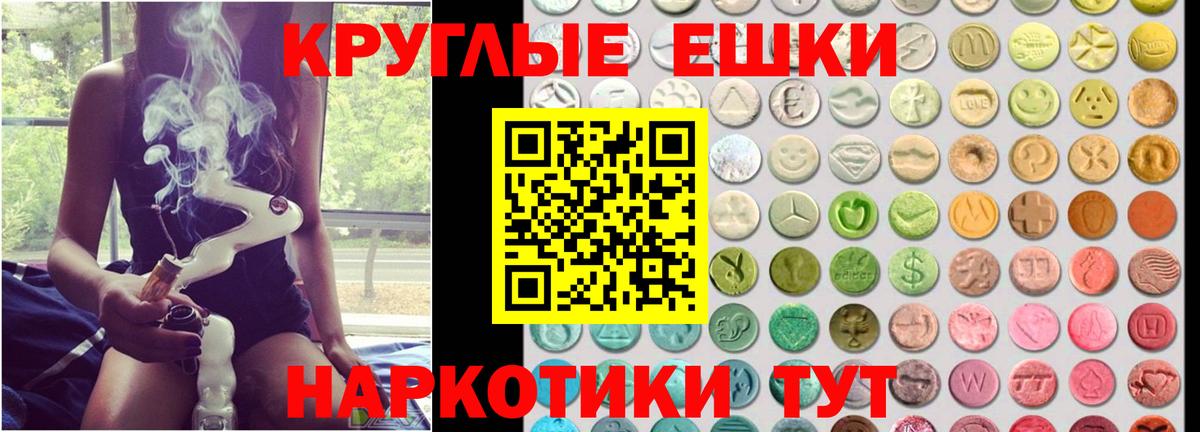 ЭКСТАЗИ TESLA  Вход с VPN  ЭКСТАЗИ круглые  Красноуфимск 