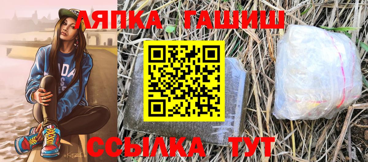ГАШ индика сатива Красноуфимск