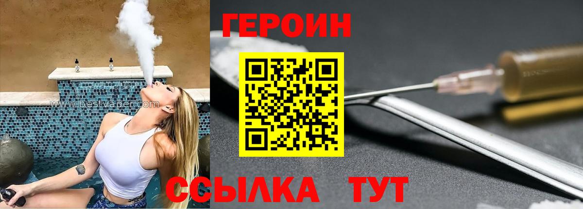 ГЕРОИН Heroin Красноуфимск