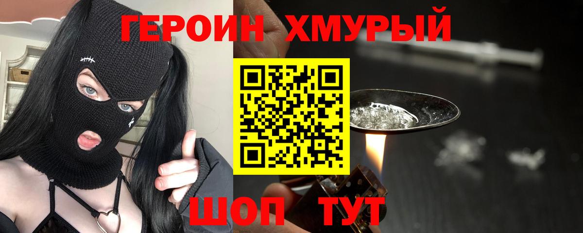 Красноуфимск  Героин герыч  Вход с VPN 
