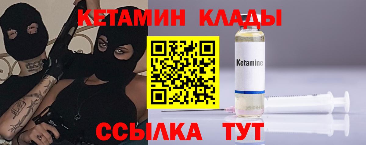 Кетамин VHQ Красноуфимск