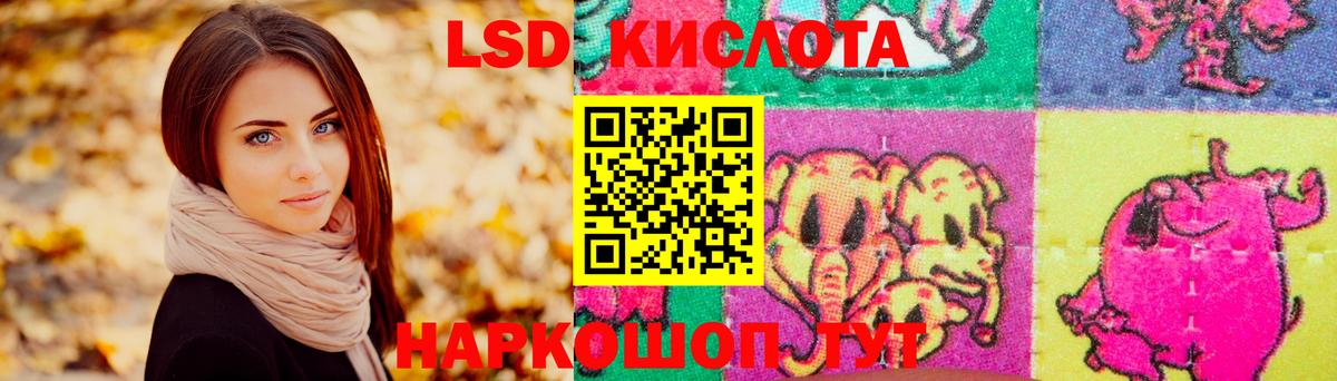 Лсд 25 экстази ecstasy  Вход с VPN  ЛСД экстази  Красноуфимск 