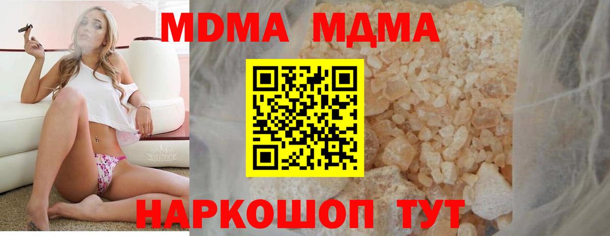 MDMA  МДМА молли  Вход с VPN  MDMA VHQ  Красноуфимск 