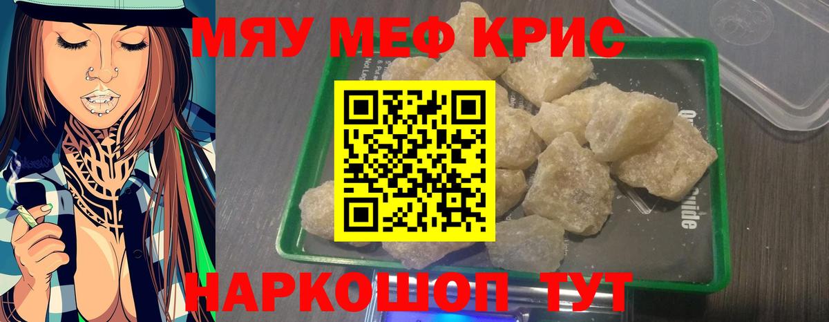 МЕФ мука Красноуфимск