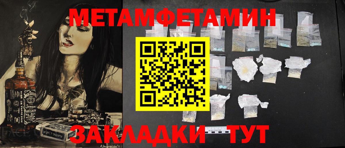 Красноуфимск  МЕТАМФЕТАМИН Methamphetamine  МЕТАМФЕТАМИН Methamphetamine  Вход с VPN 