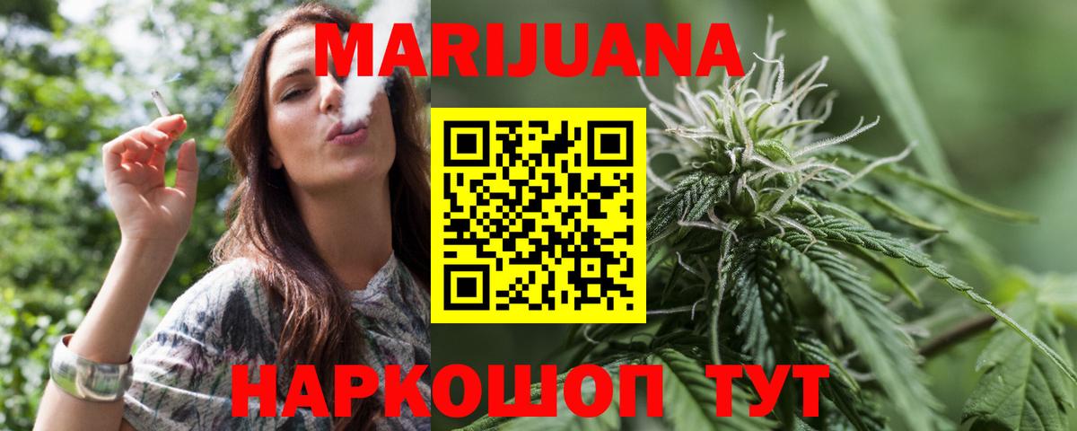 Красноуфимск  Шишки марихуана гибрид  Бошки Шишки Ganja  Вход с VPN  МАРИХУАНА Bruce Banner 